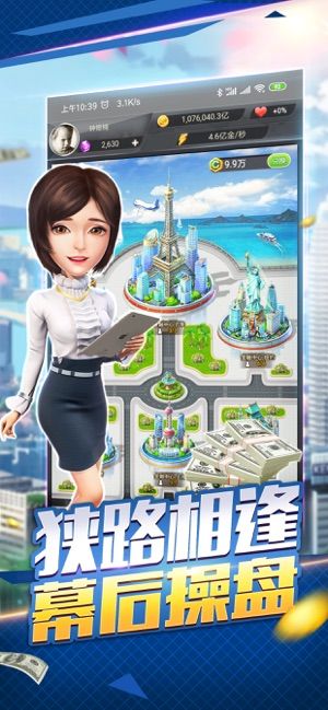 金牌集團免費金幣安卓最新版截圖4