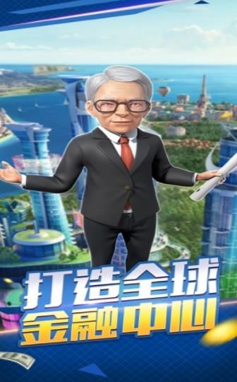 金牌集團免費金幣安卓最新版截圖1