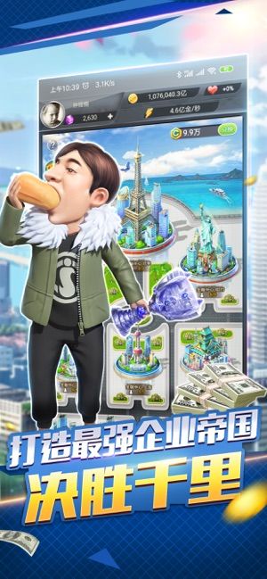 金牌集團免費金幣安卓最新版截圖5