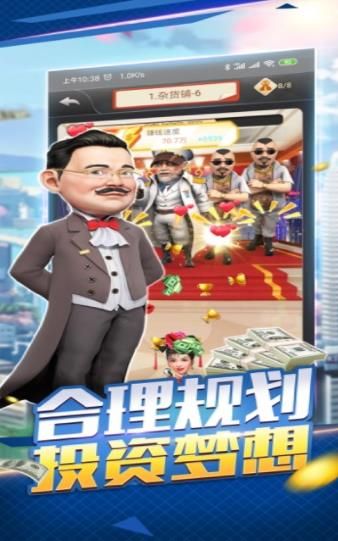 金牌集團免費金幣安卓最新版截圖3