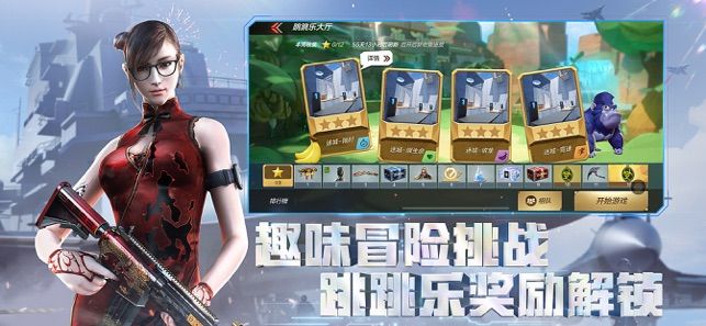 穿越火線槍戰(zhàn)王者1顆鉆石體驗服買永久槍下載截圖4