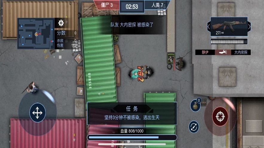 病毒大逃殺安卓最新版下載截圖2