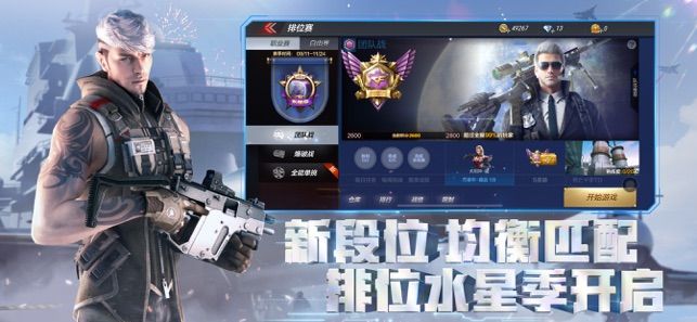 穿越火線槍戰(zhàn)王者1顆鉆石體驗服買永久槍下載截圖5