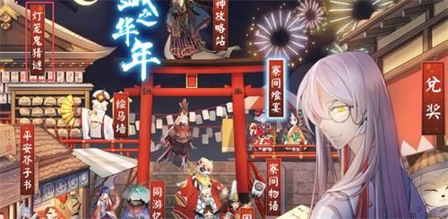 陰陽師燈籠鬼猜謎答案大全：燈籠鬼猜謎活動(dòng)攻略