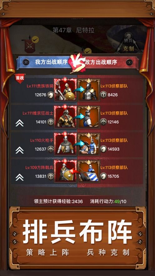 帝國與征服手游最新國服下載截圖4