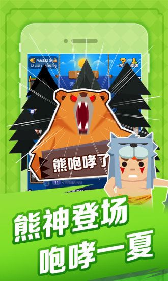 天黑狼人夜app免費(fèi)金幣最新版截圖2