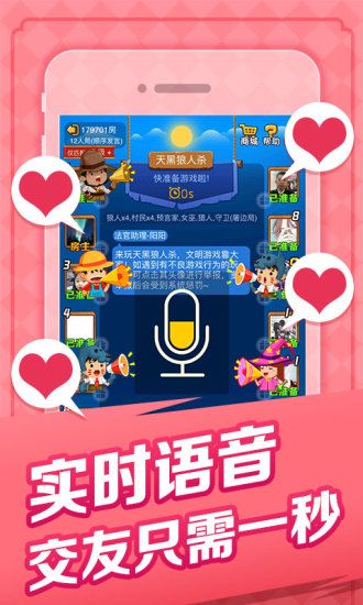天黑狼人夜app免費(fèi)金幣最新版截圖3