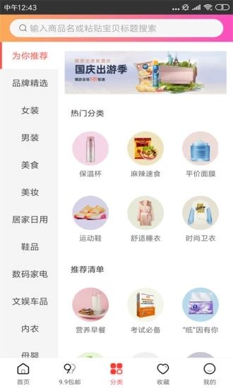 優(yōu)優(yōu)購(gòu)物商城平臺(tái)APP下載截圖3