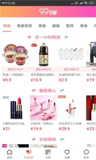 優(yōu)優(yōu)購(gòu)物商城平臺(tái)APP下載截圖1