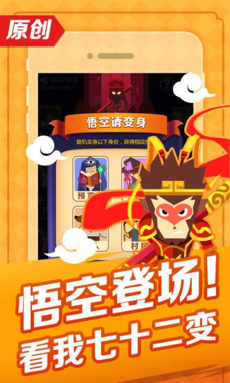 天黑狼人夜app免費(fèi)金幣最新版截圖4