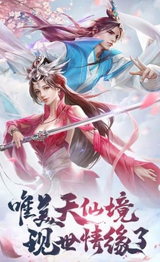 神武封妖正版手游安卓下載截圖2