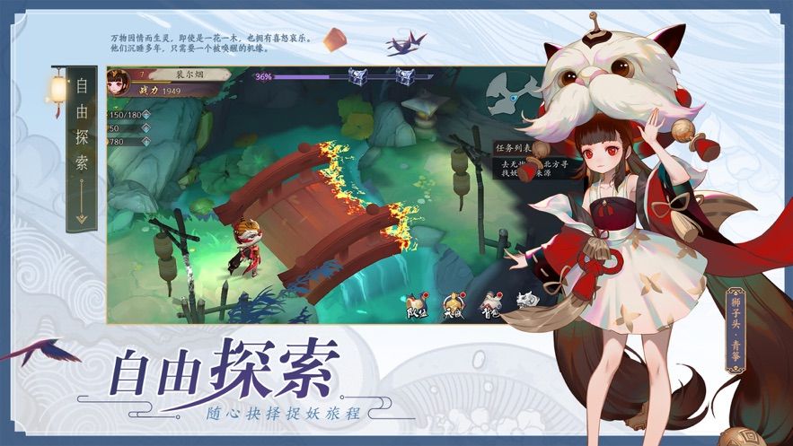 長(zhǎng)安幻世繪正版手游下載截圖1
