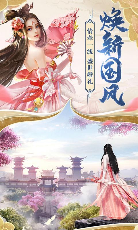 神武封妖正版手游安卓下載截圖3