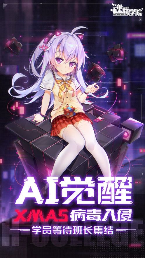魂器學(xué)院安卓下載版正式服下載地址截圖3