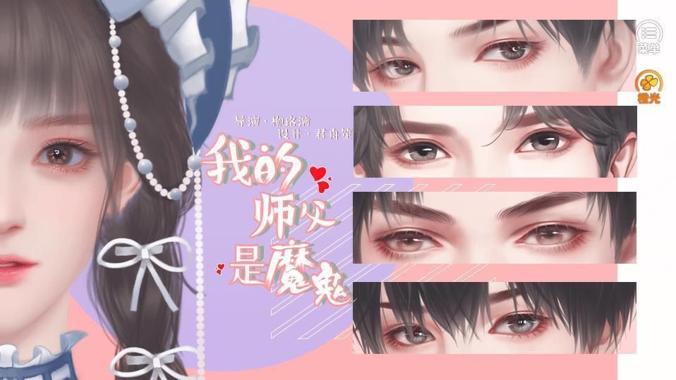 我的師傅是魔鬼無限鮮花安卓中文版截圖2