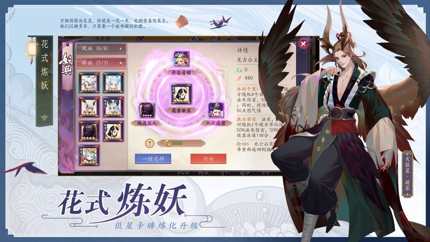 長(zhǎng)安幻世繪正版手游下載截圖3