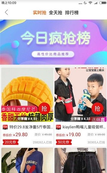 飛鼠購物手機(jī)版下載截圖4