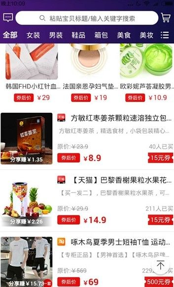 飛鼠購物手機(jī)版下載截圖1