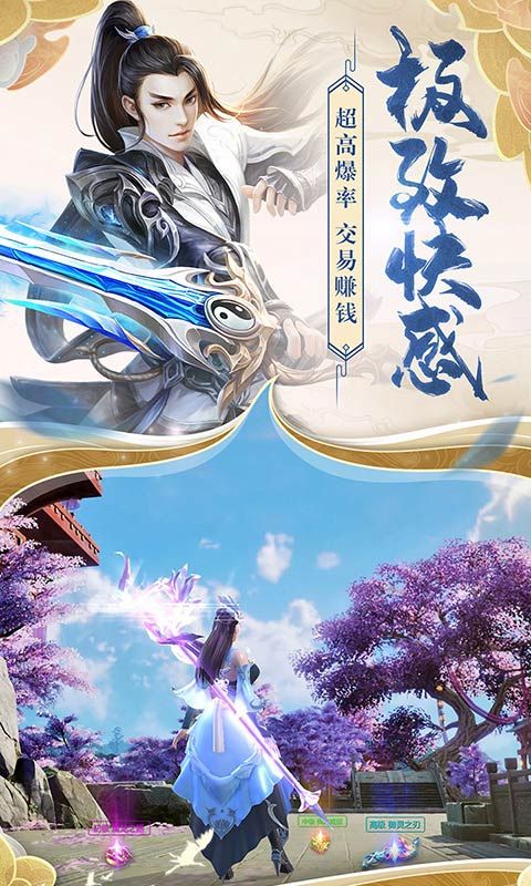 神武封妖正版手游安卓下載截圖4