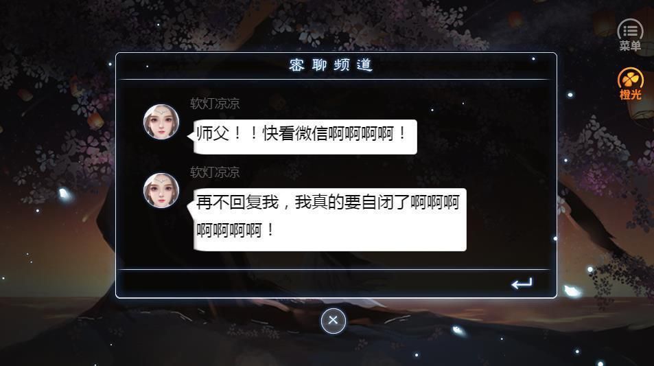 我的師傅是魔鬼無限鮮花安卓中文版截圖4