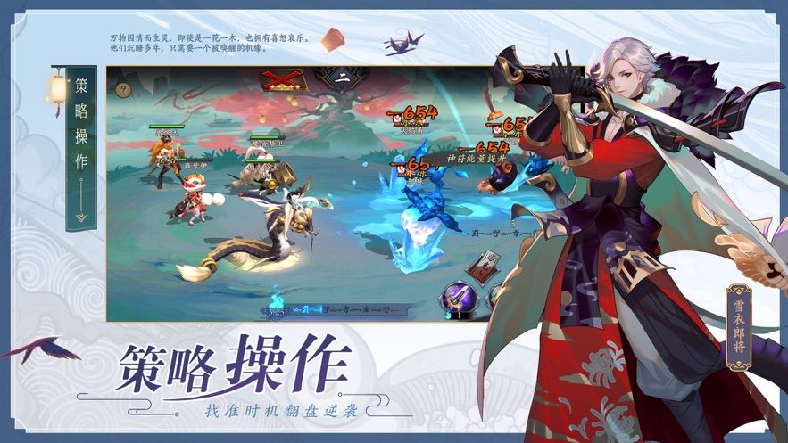 長(zhǎng)安幻世繪正版手游下載截圖2