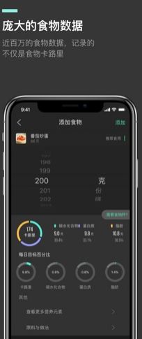 熱量減肥法APP安卓版下載截圖1