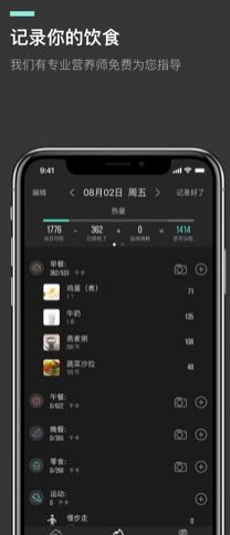 熱量減肥法APP安卓版下載截圖2