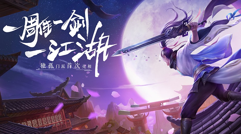神雕俠侶2手游天涯海角怎么玩？天涯海角規(guī)則玩法介紹