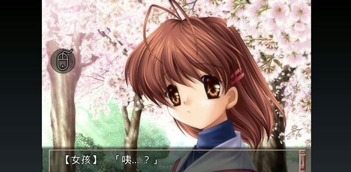 CLANNAD手機中文最新版截圖2