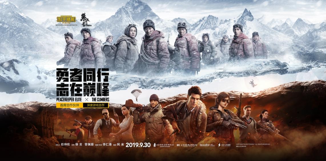 和平精英攀登者降落傘怎么獲得？攀登者活動獎勵及彩蛋大全