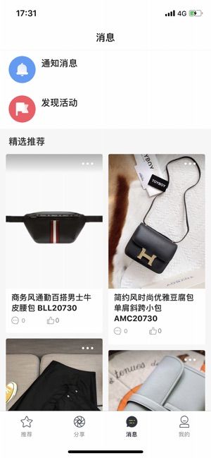 會(huì)選新零售平臺(tái)APP手機(jī)版下載截圖2