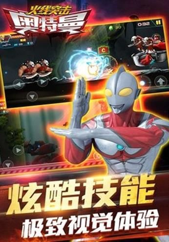 奧特曼火線突擊手游安卓版截圖4