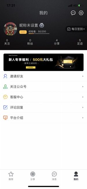 會(huì)選新零售平臺(tái)APP手機(jī)版下載截圖3