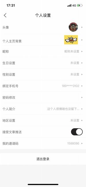會(huì)選新零售平臺(tái)APP手機(jī)版下載截圖4
