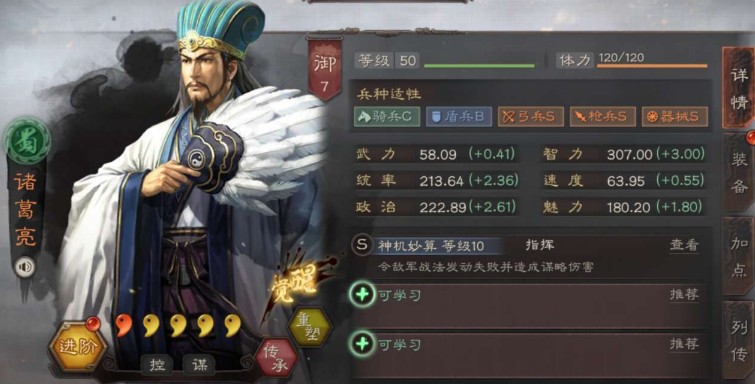 三國志戰(zhàn)略版諸葛亮搭配攻略：諸葛亮陣容組合推薦