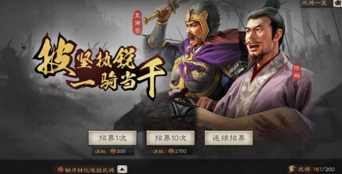 三國志戰(zhàn)略版術(shù)語大全​：常用游戲術(shù)語介紹
