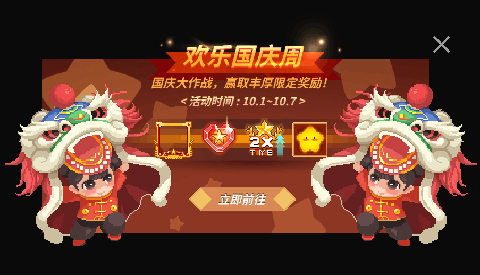 《原力守護者》國慶活動公開!一起爆肝吧~
