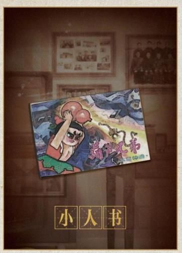 央視網(wǎng)回到那年游戲安卓下載安卓版截圖1