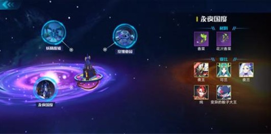 奧拉星手游永夜國度怎么挖寶？永夜國度挖寶攻略