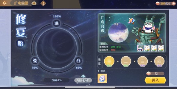 食物語廣寒宮修復(fù)進度不漲什么原因？廣寒宮殿修復(fù)進度解析