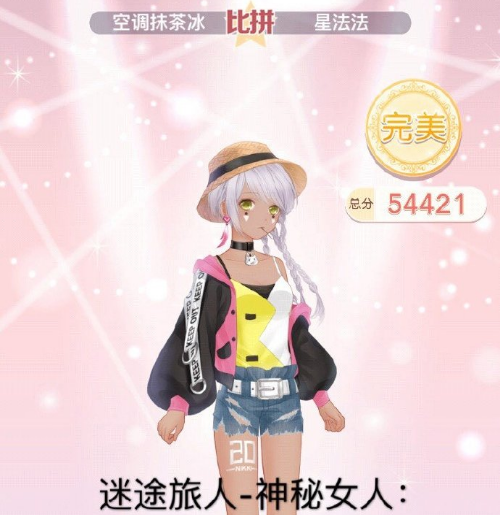奇跡暖暖迷途旅人神秘女人怎么搭配？花園謐語神秘女人高分搭配攻略