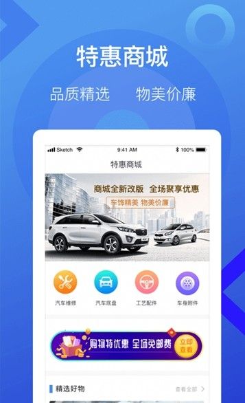51車主加油APP手機(jī)版下載截圖3