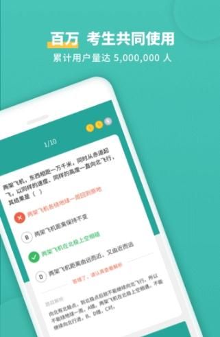 高中地理通APP安卓版截圖1