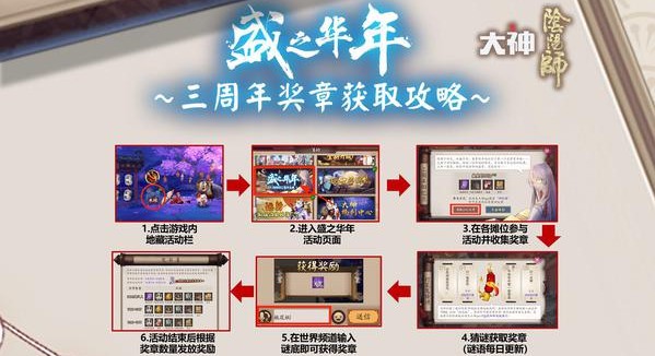 陰陽師​100抽SP式神活動值得抽嗎？​國慶100抽送SP式神活動收益一覽