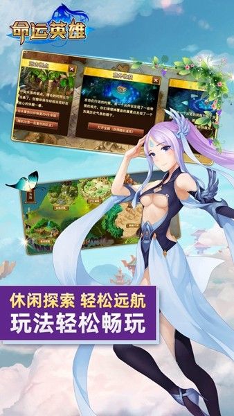 命運(yùn)英雄手游最新版截圖3