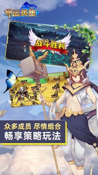 命運(yùn)英雄手游最新版截圖1