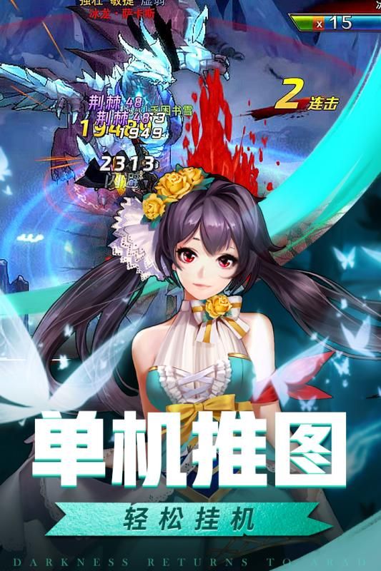 英雄的戰(zhàn)爭征服魔幻大陸游戲安卓正式版截圖1