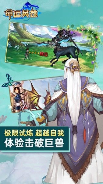 命運(yùn)英雄手游最新版截圖4