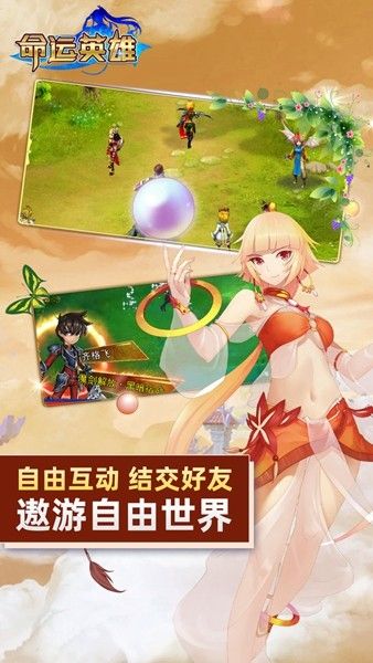 命運(yùn)英雄手游最新版截圖2