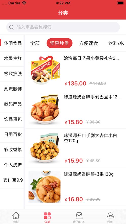 支付寶嗨豹校園APP客戶端下載截圖1